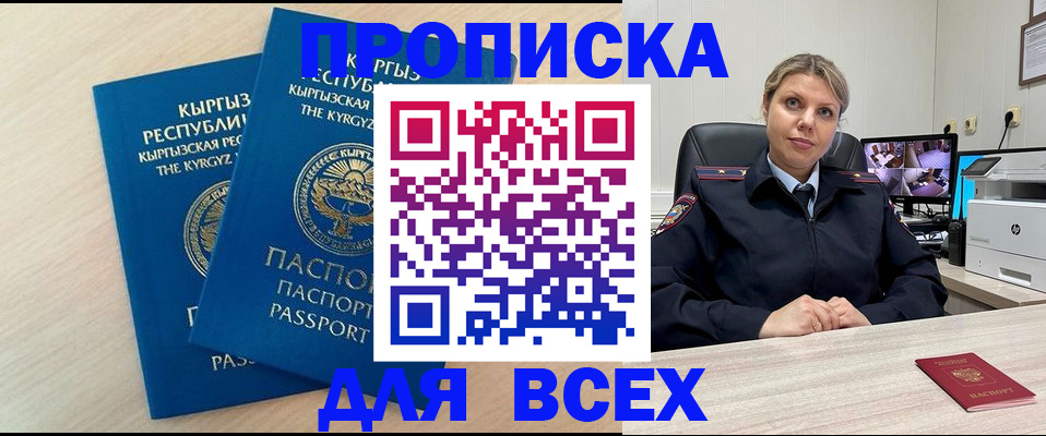 прописка паспорт в Вилюйске