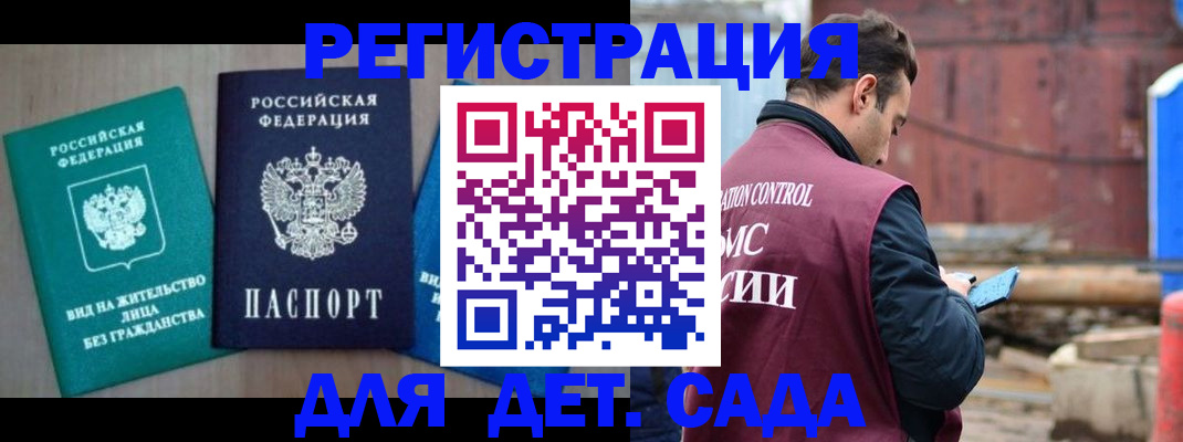 прописка для военкомата в Вилюйске