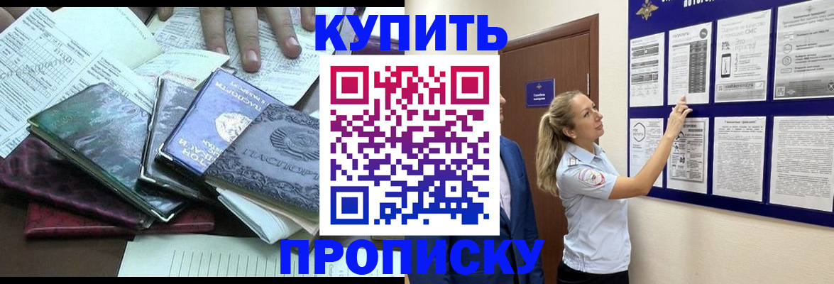 прописка для военкомата в Вилюйске