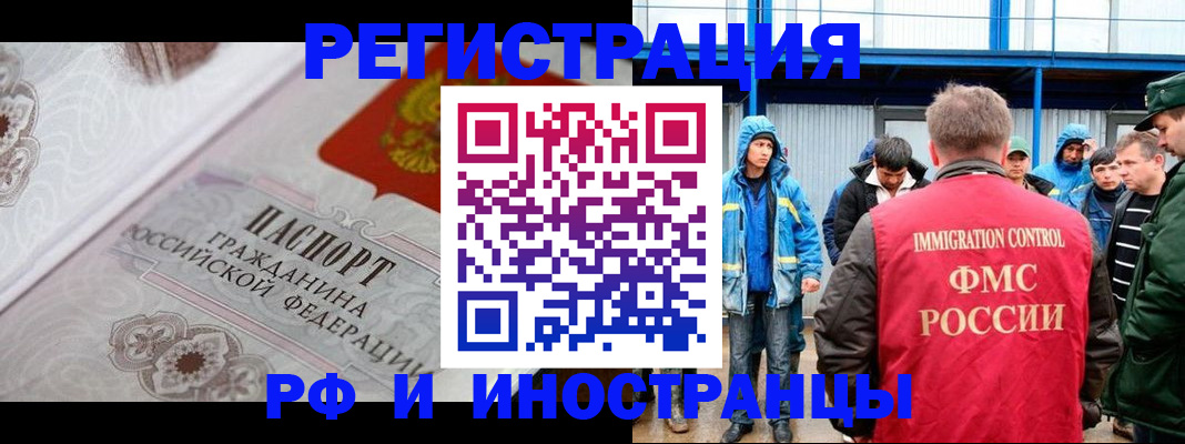 временная регистрация собственник в Вилюйске